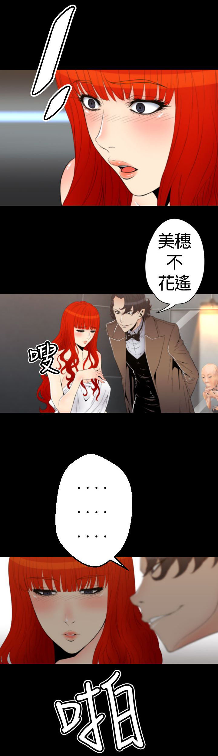 第20章：生命树的完成5