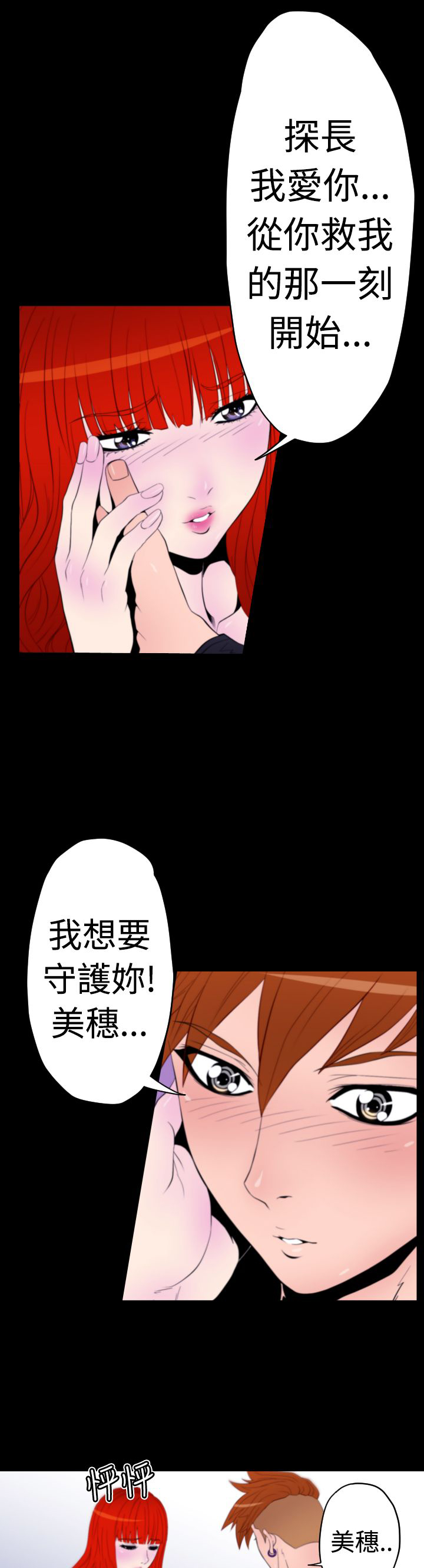 第11章：梦里的美穗7