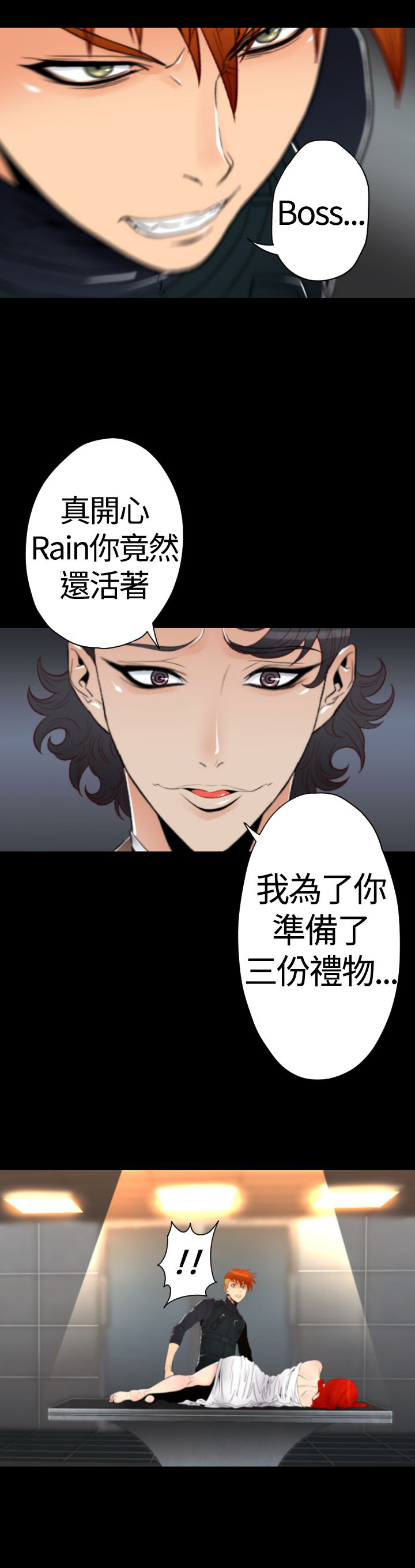 第20章：生命树的完成13