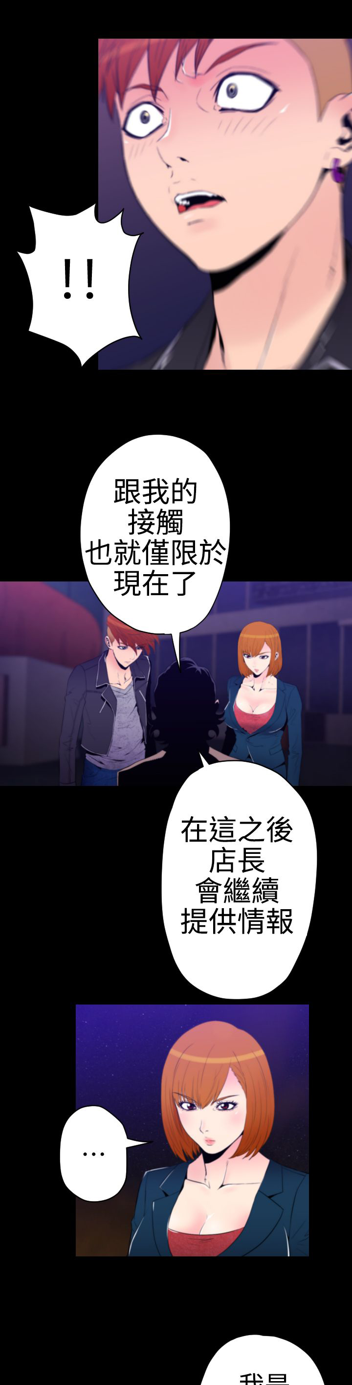 第31章：最后一份礼物3