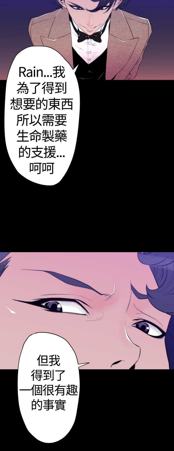 第26章：复制品10