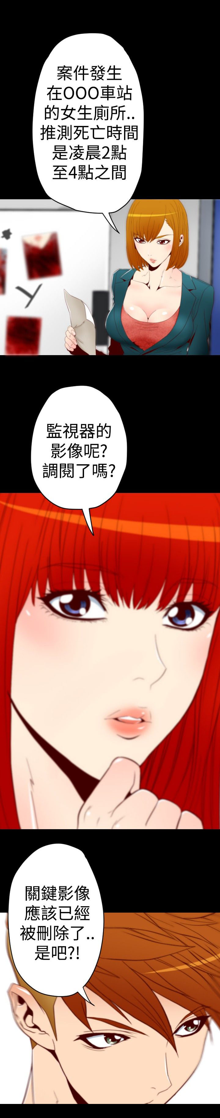 第3章：JN探侦事务所13