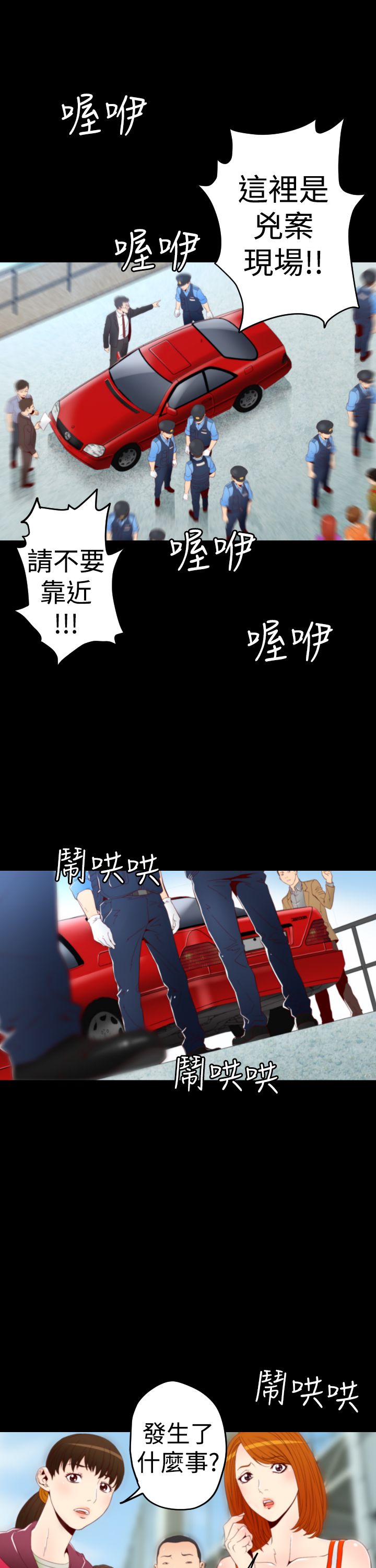 第5章：再现受害者12