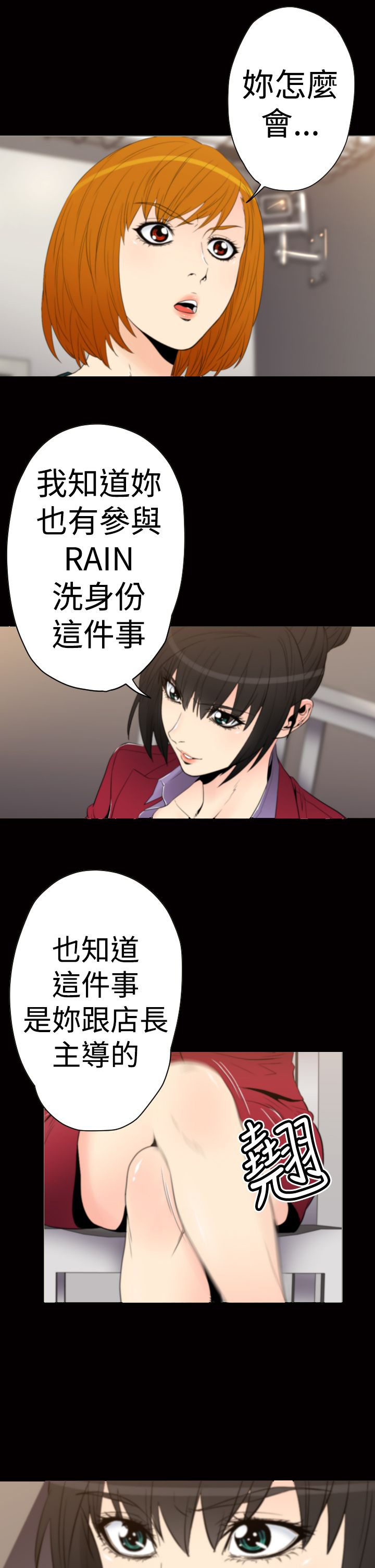 第28章：光明会0