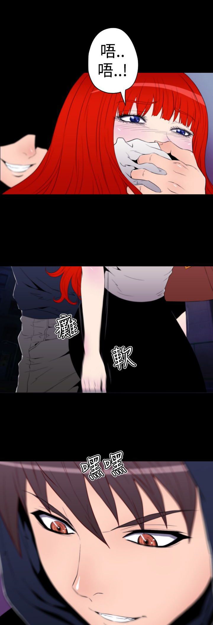 第12章：美穗被绑架3