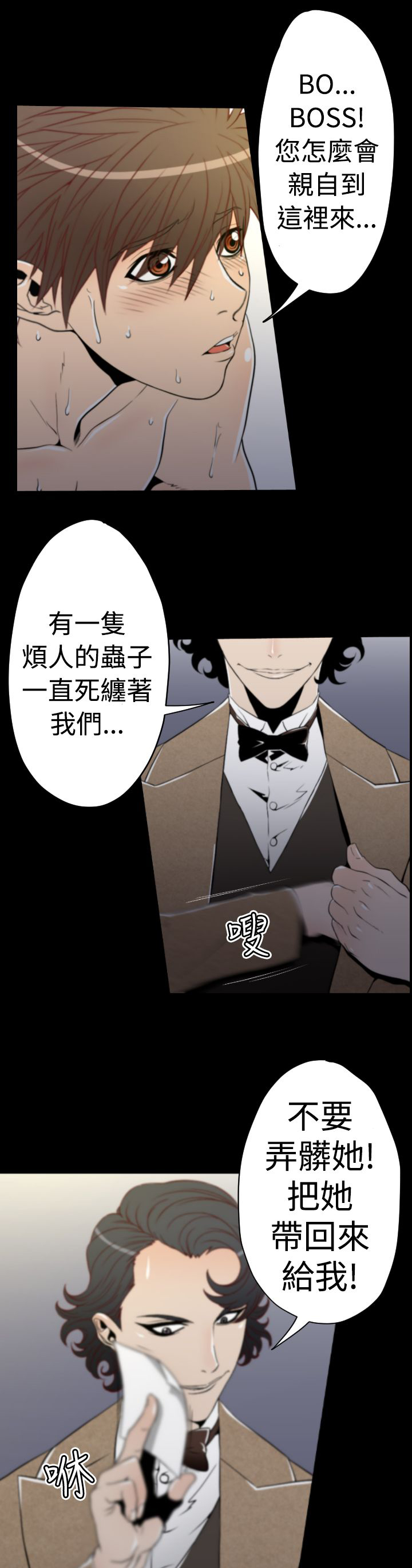 第10章：奇美拉11