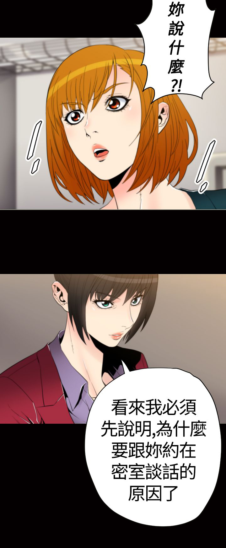 第27章：Blood Rain9