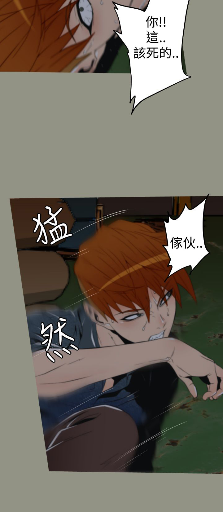 第7章：水泥厂8