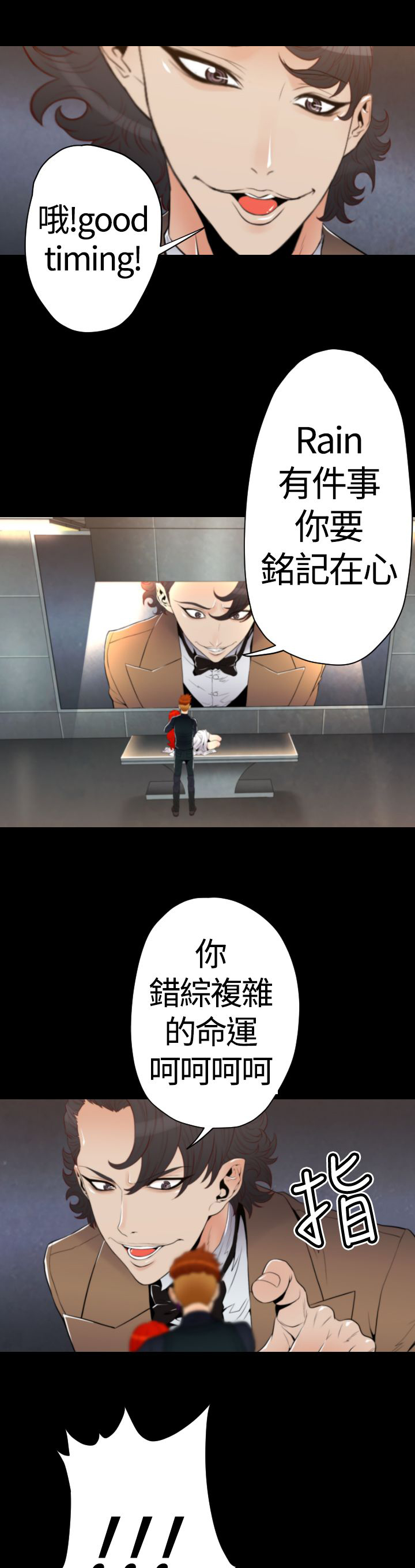 第21章：三份礼物12