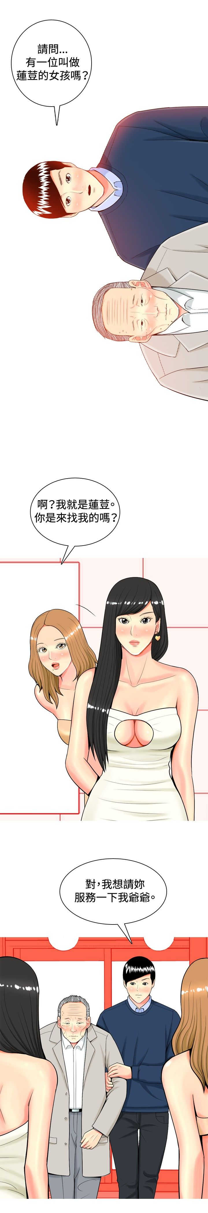 第12章：发泄8
