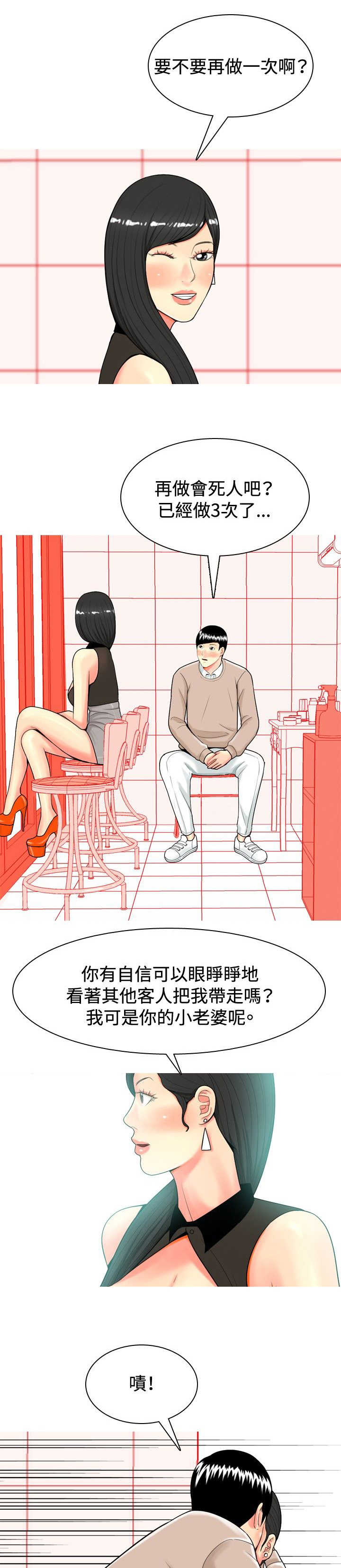 第31章：愤怒5