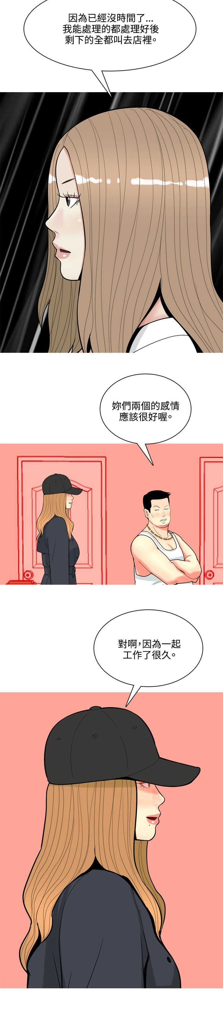 第60章：报复45
