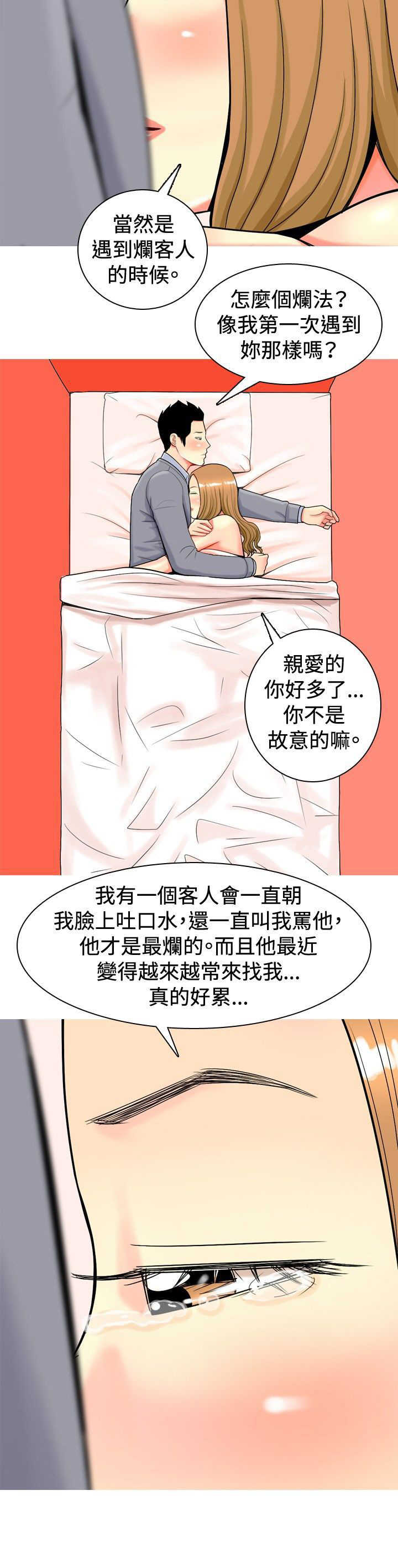 第14章：动心17