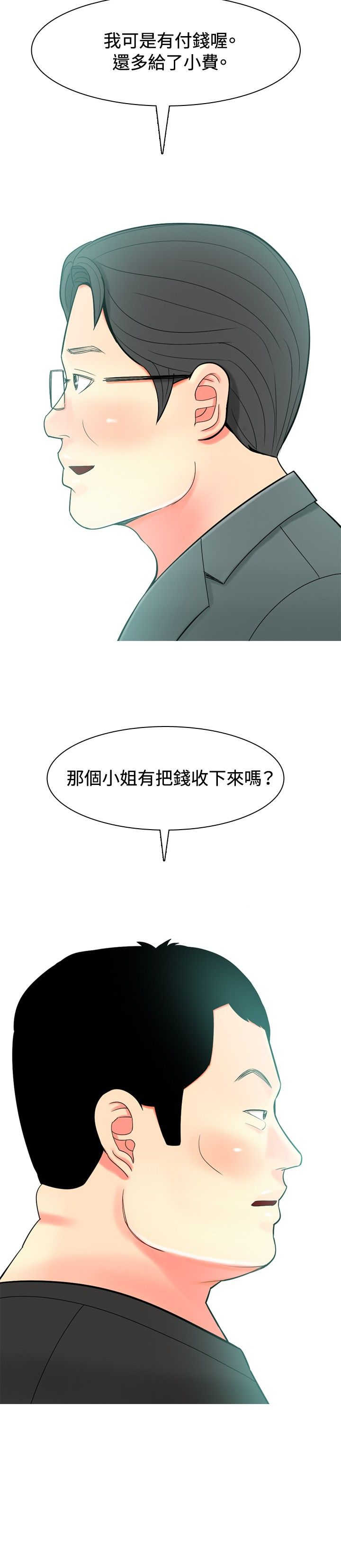 第29章：心塞3