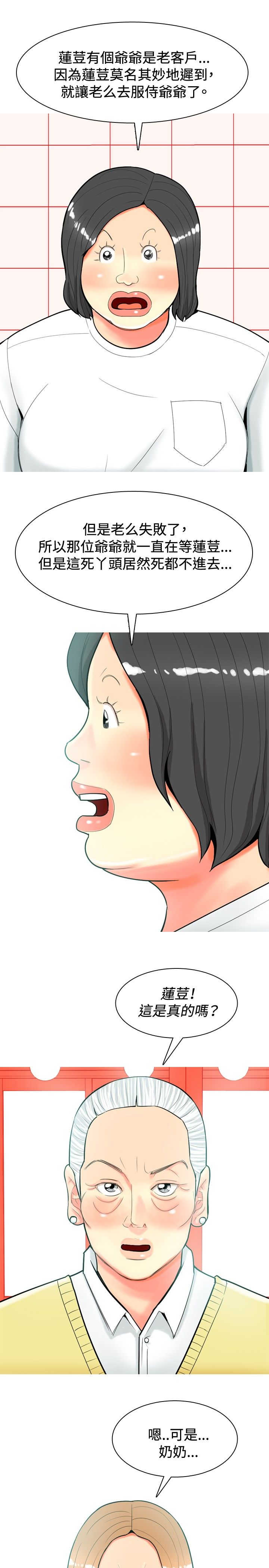 第30章：内心的反抗10