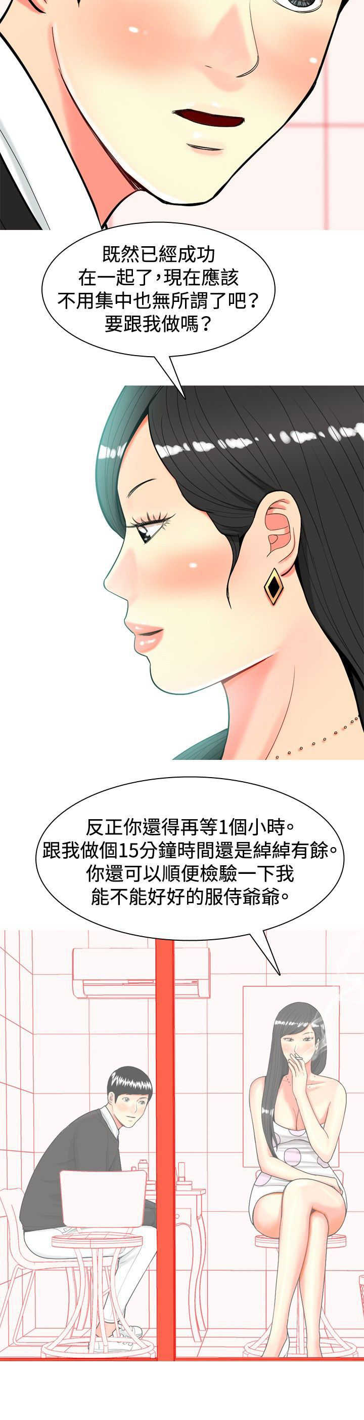 第19章：心动7