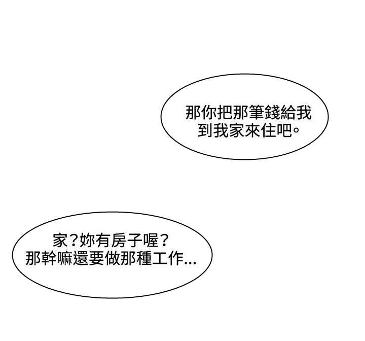 第57章：报复7