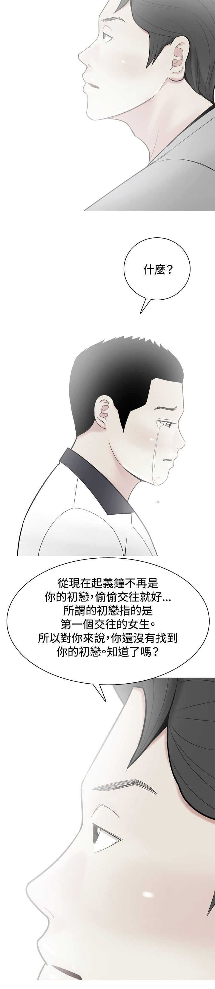 第28章：当年的事情21
