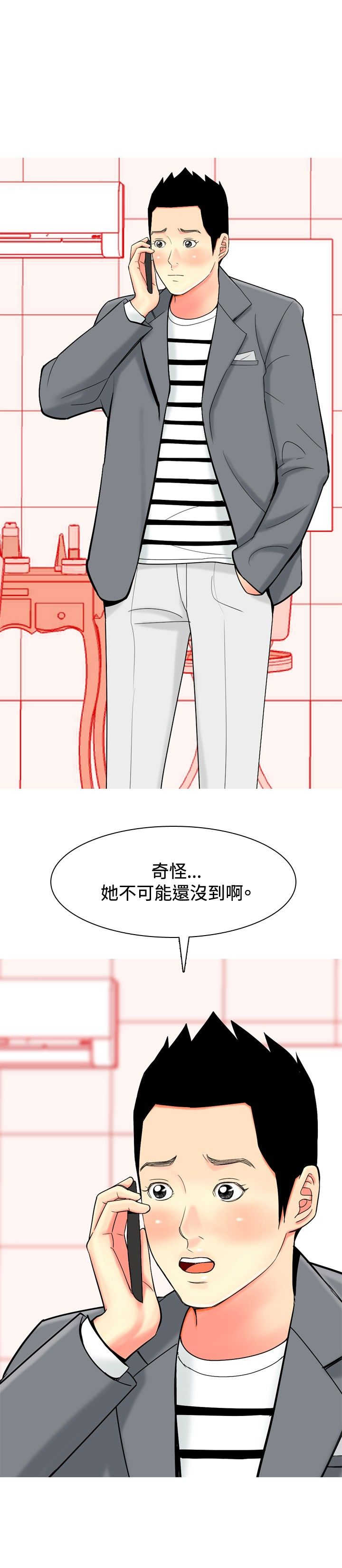 第31章：愤怒10