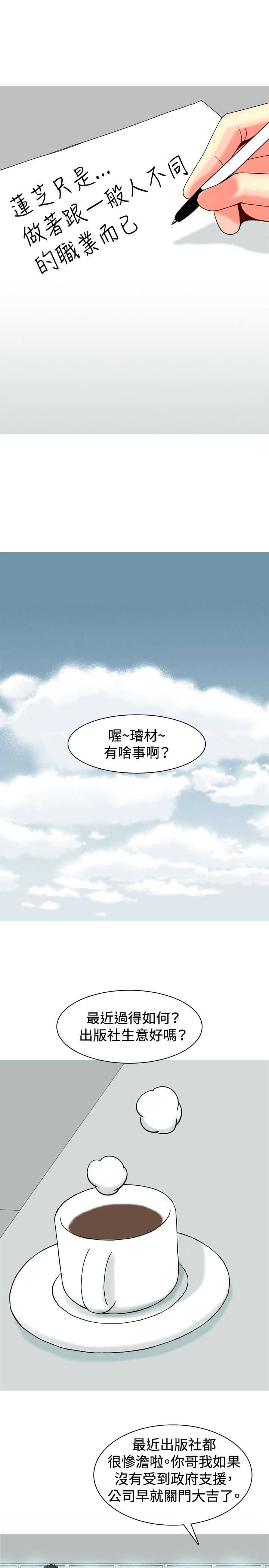 第25章：出事2