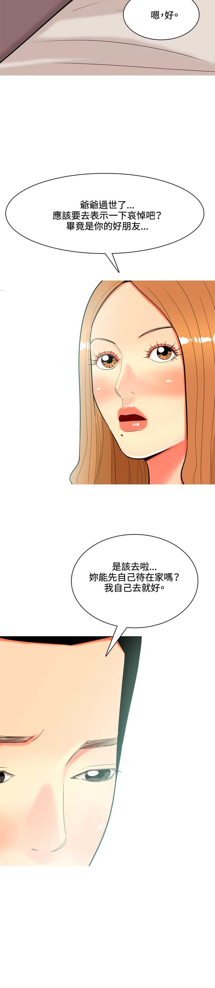 第33章：后来9