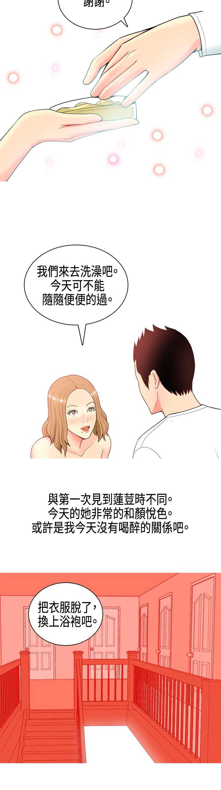 第6章：礼物19