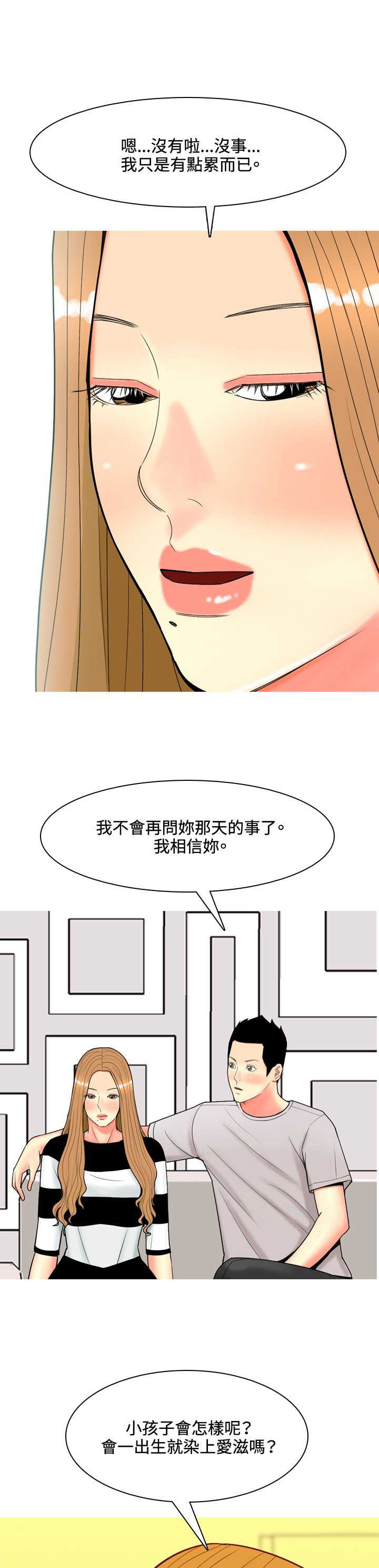 第50章：不能治愈的病6