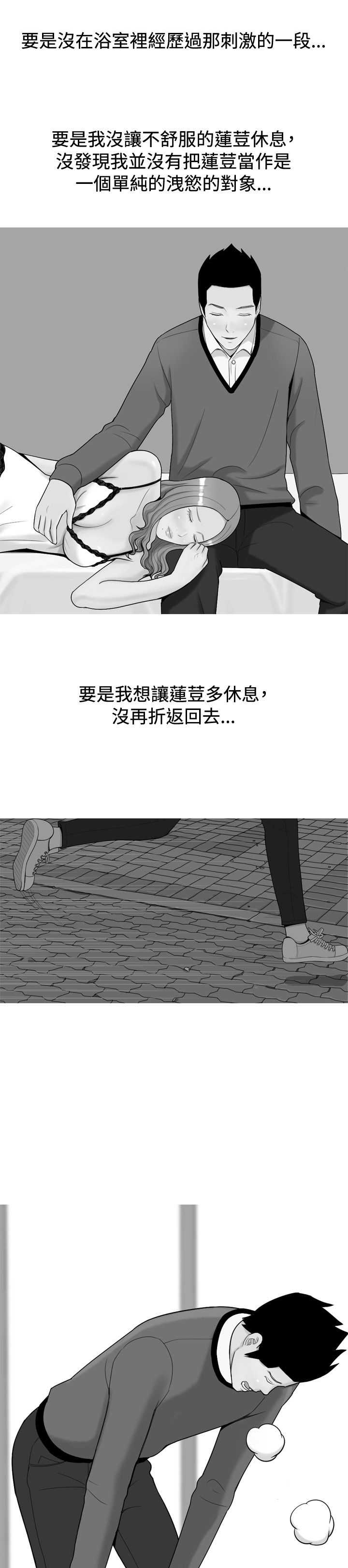第20章：假如没如果8