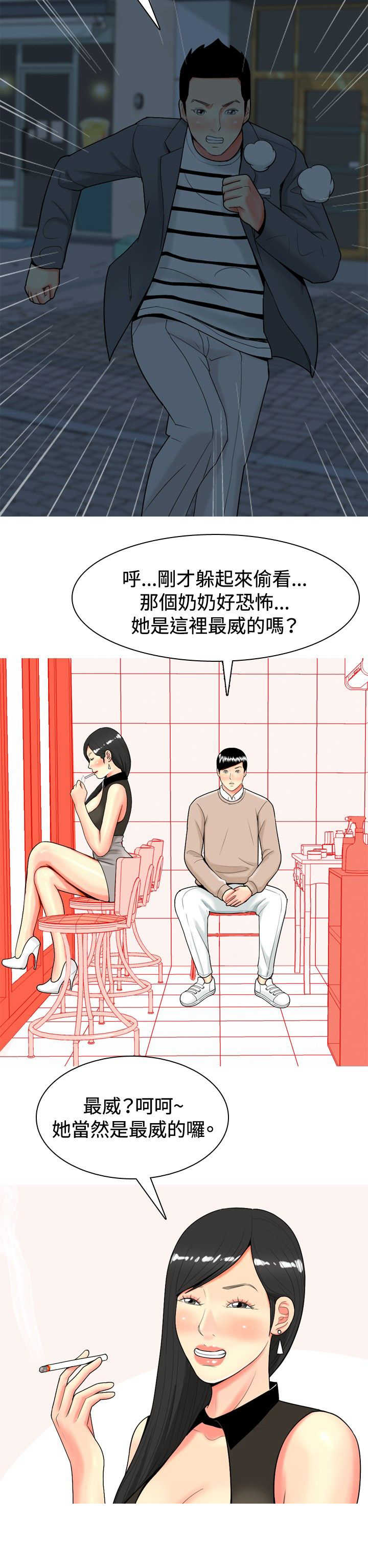 第31章：愤怒1