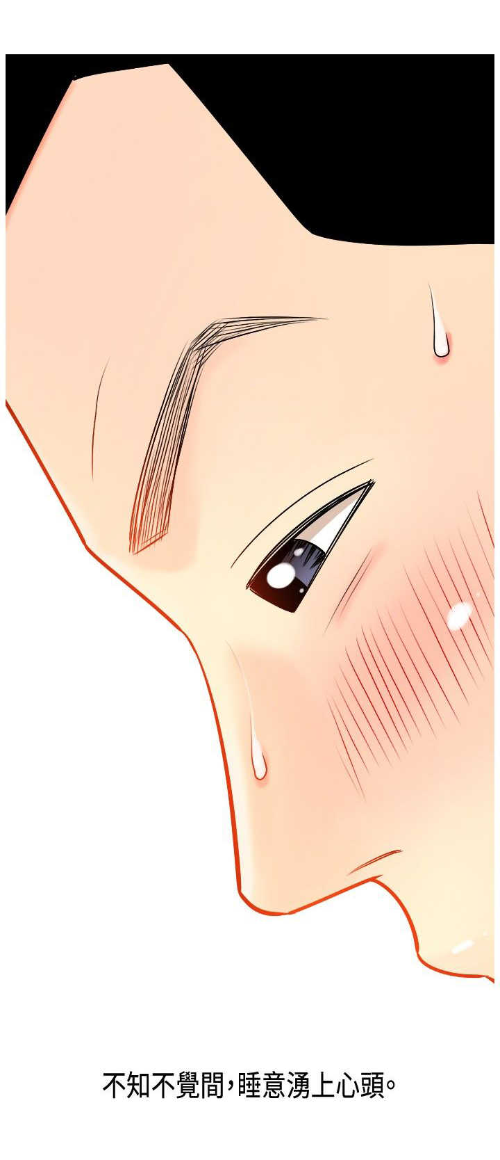 第3章：尴尬5