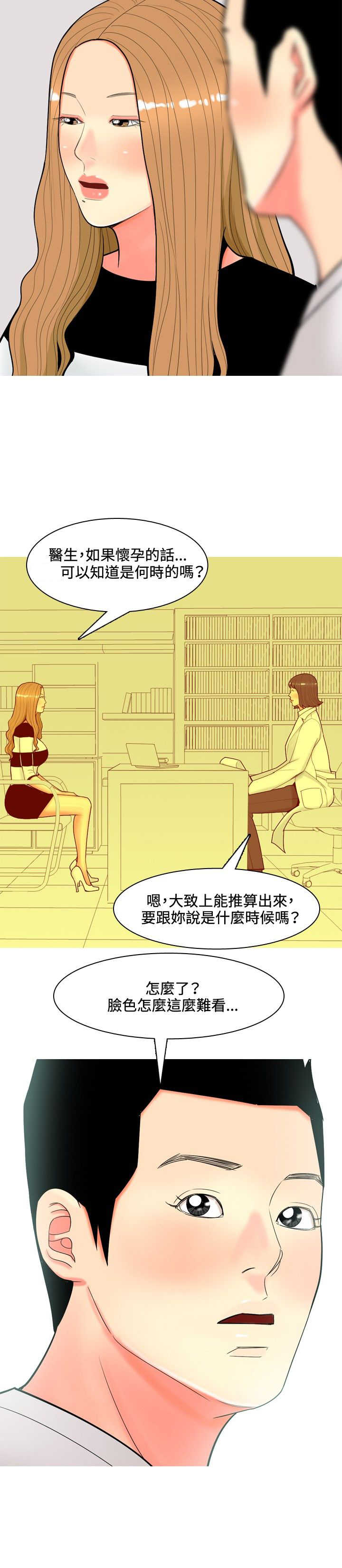 第50章：不能治愈的病5