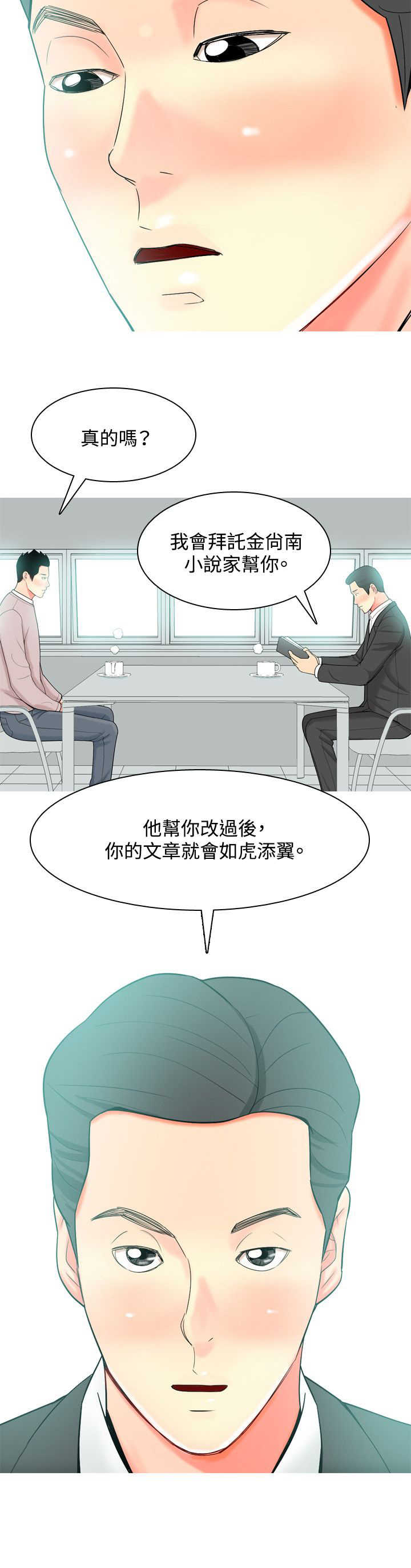 第25章：出事8