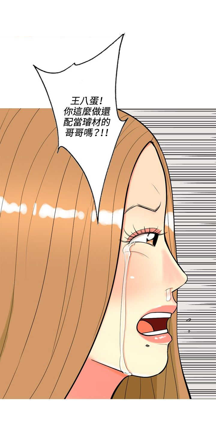 第46章：撞破23