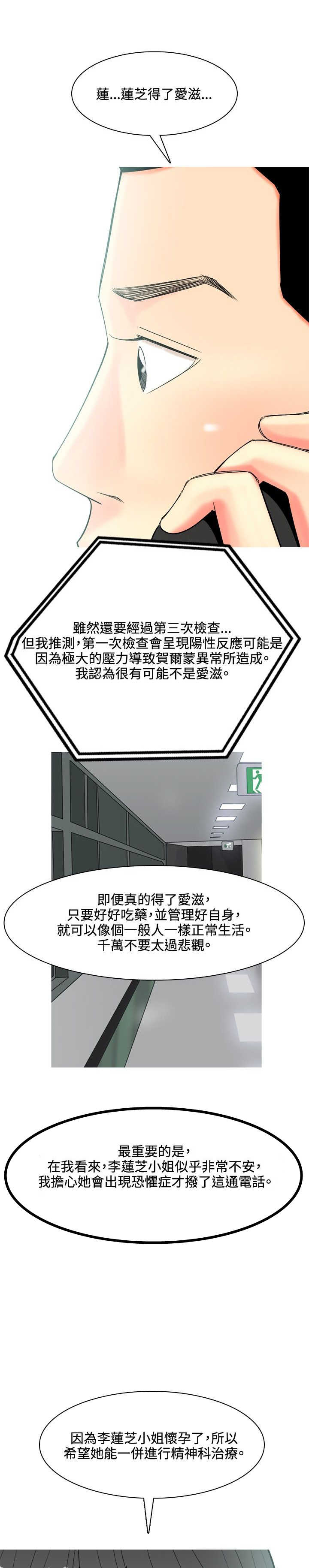 第52章：约见故人6