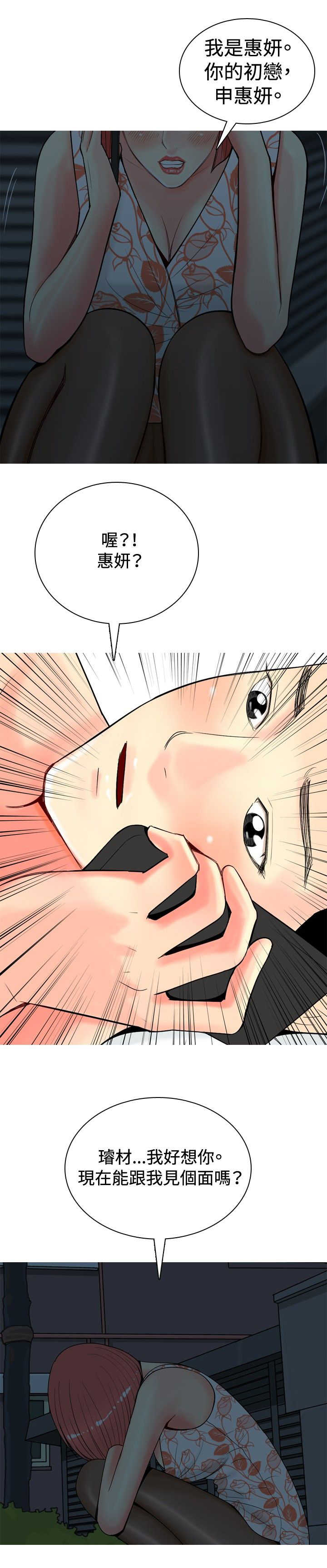 第23章：第一次约会28