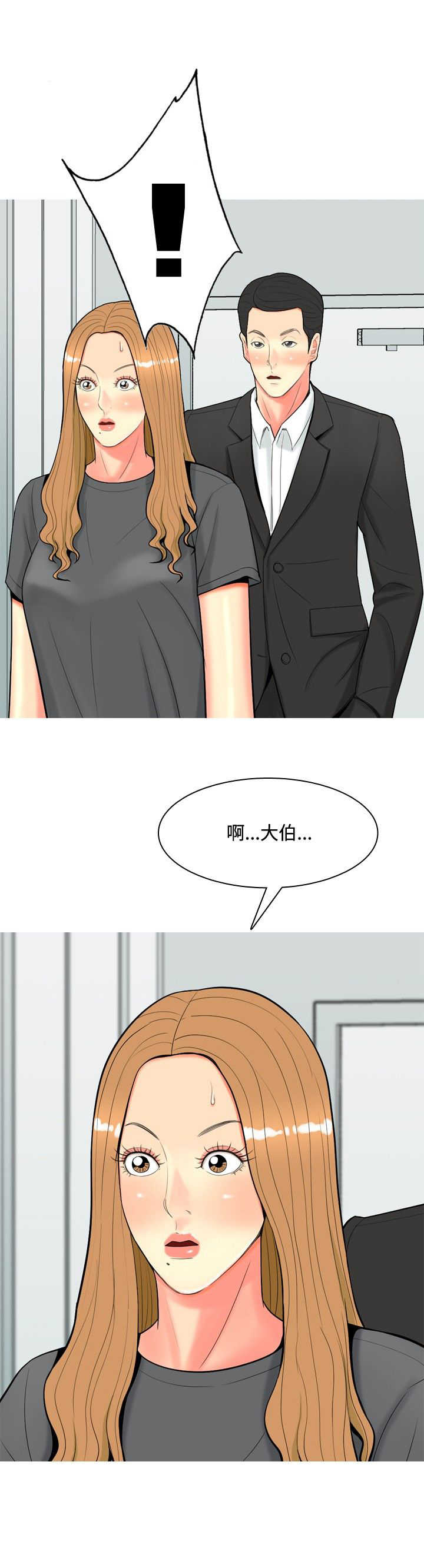 第46章：撞破12