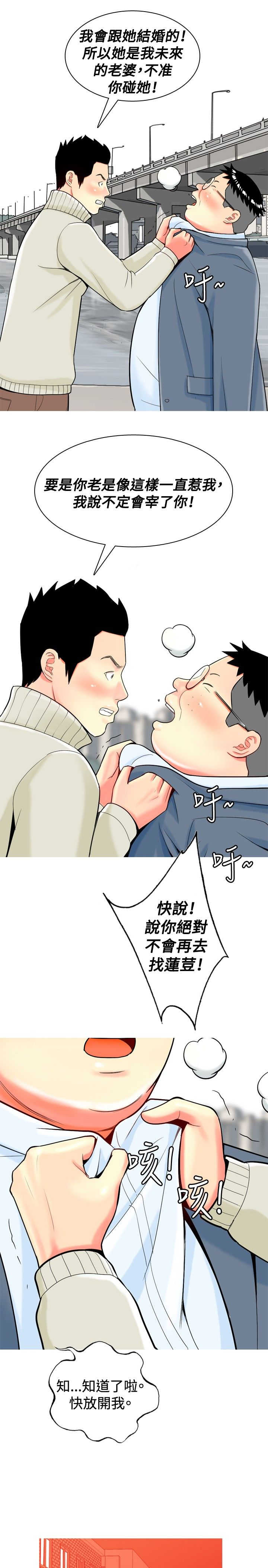 第18章：友情破裂14
