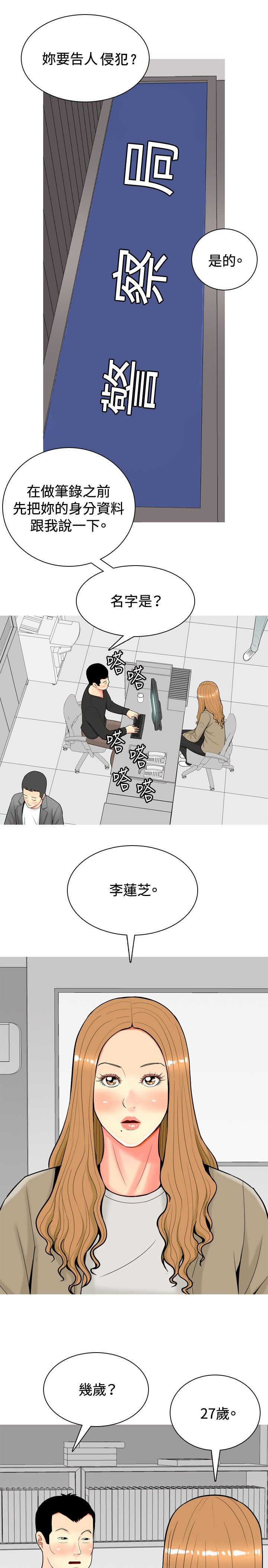 第27章：报警8