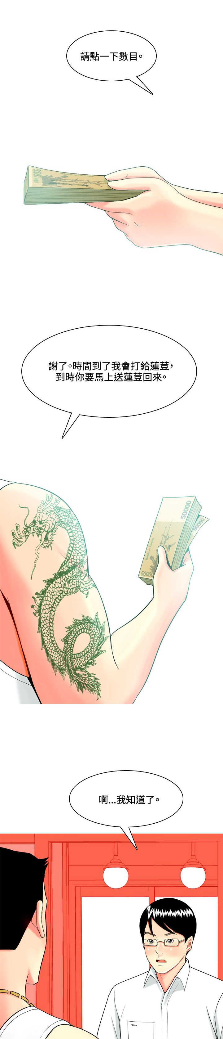 第37章：故事20