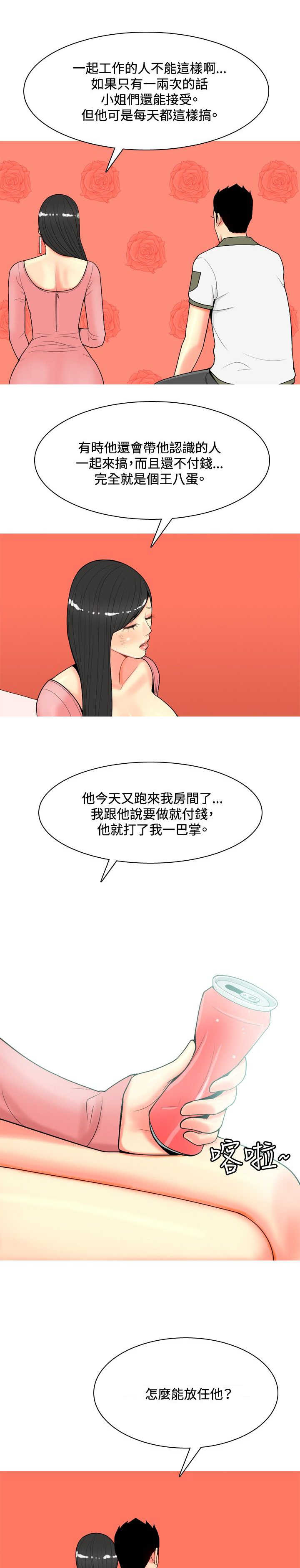 第53章：约见故人214