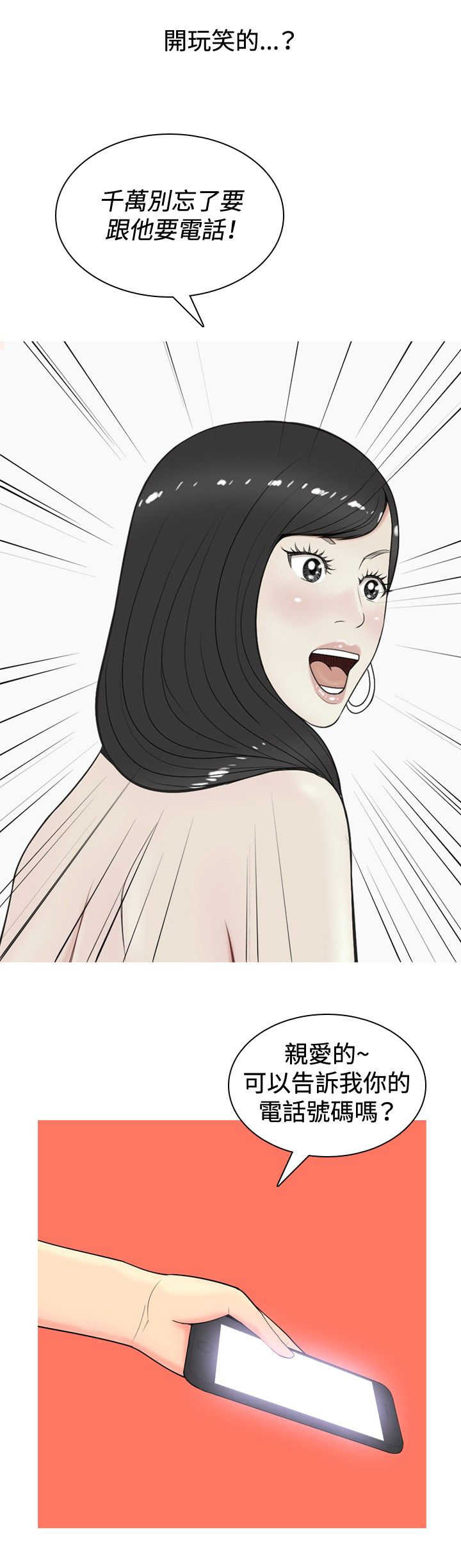 第7章：喜欢？8