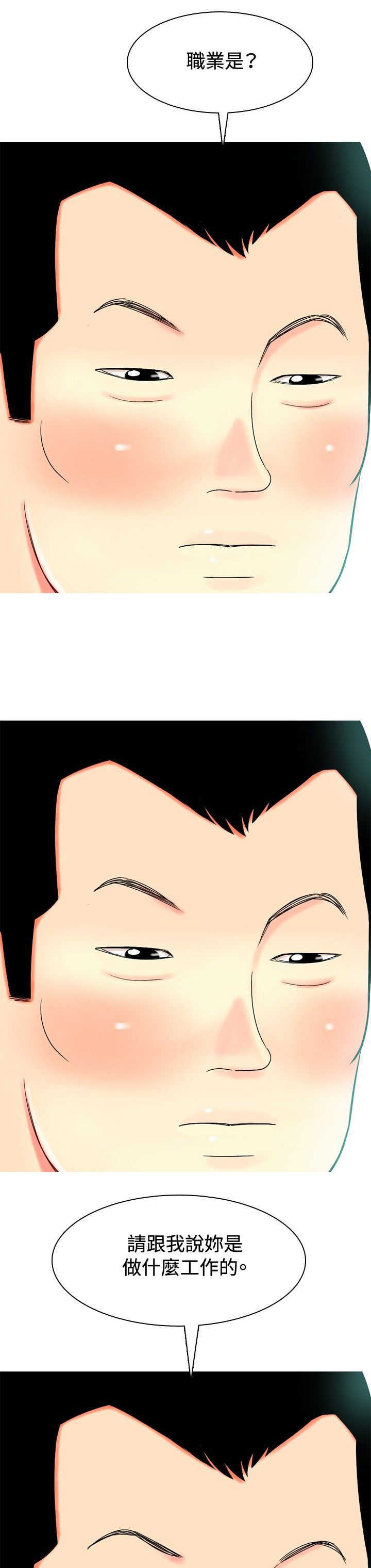 第27章：报警10