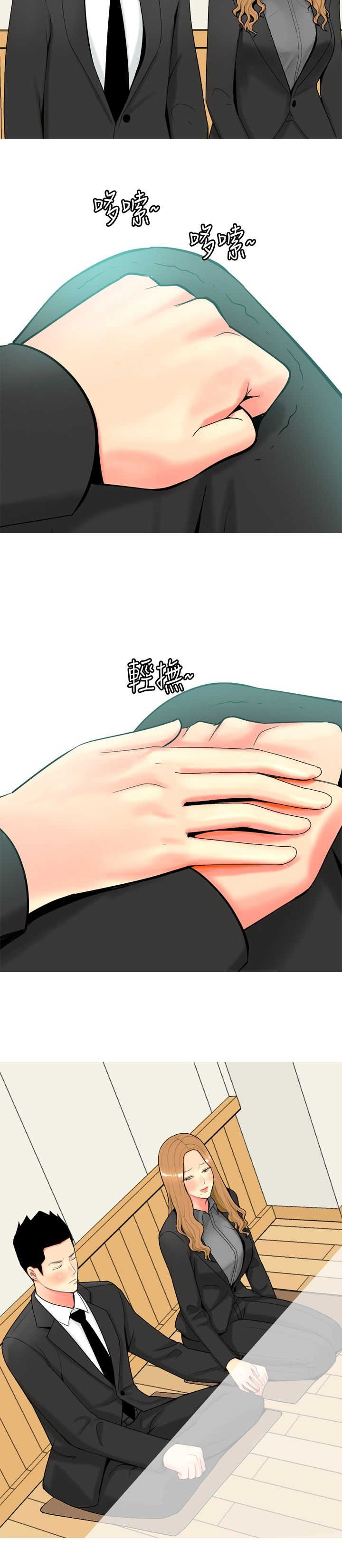 第43章：四年前的事件15