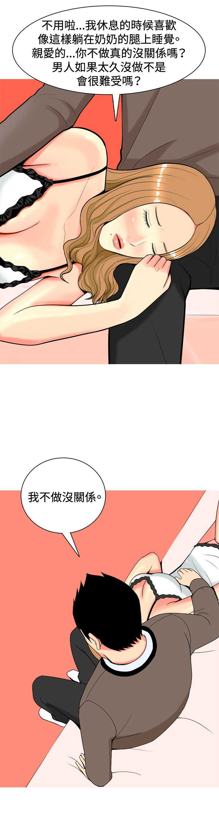 第16章：心疼2