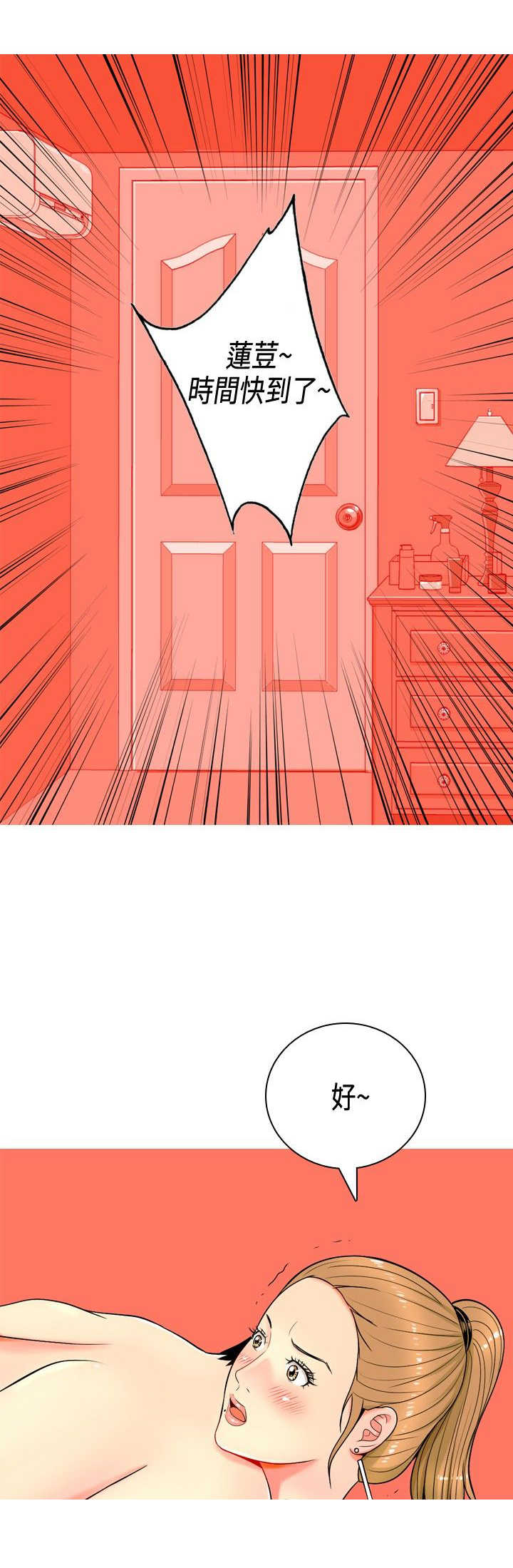 第3章：尴尬9
