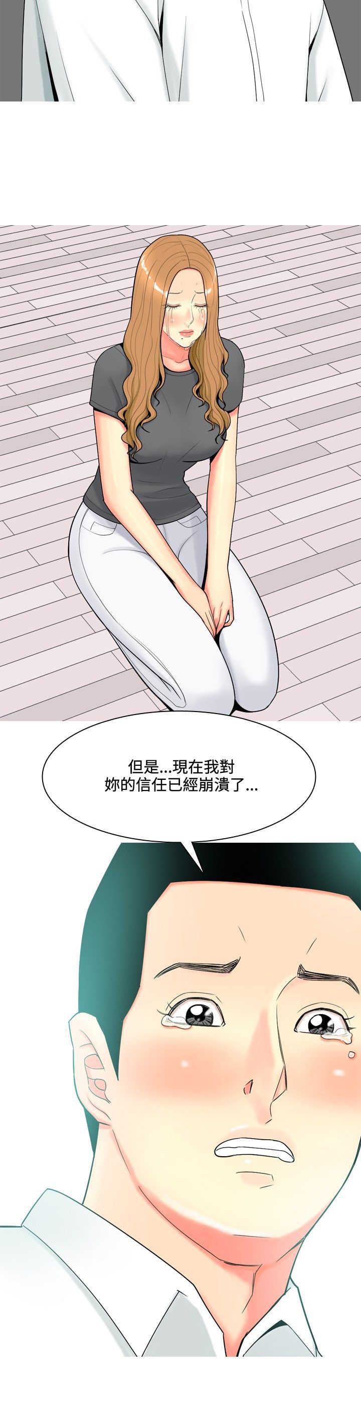 第47章：信任崩塌14