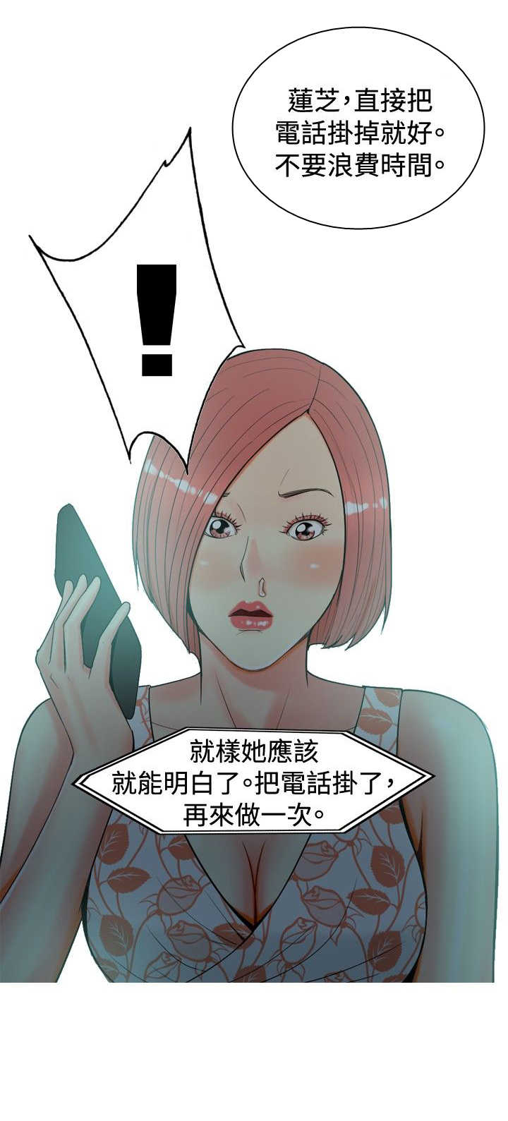 第23章：第一次约会218