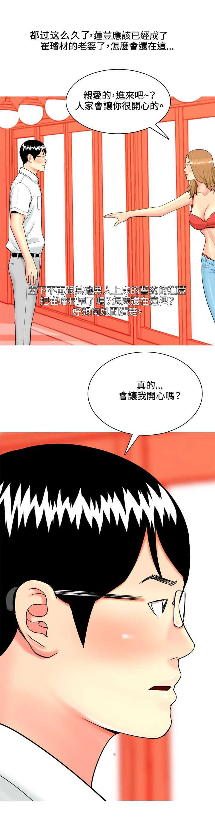 第34章：日记16