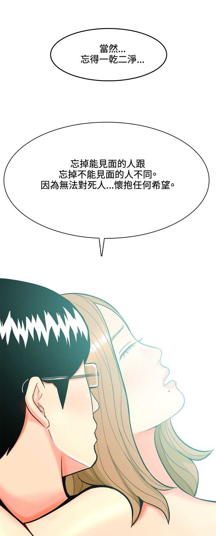 第39章：你要和我结婚吗？12