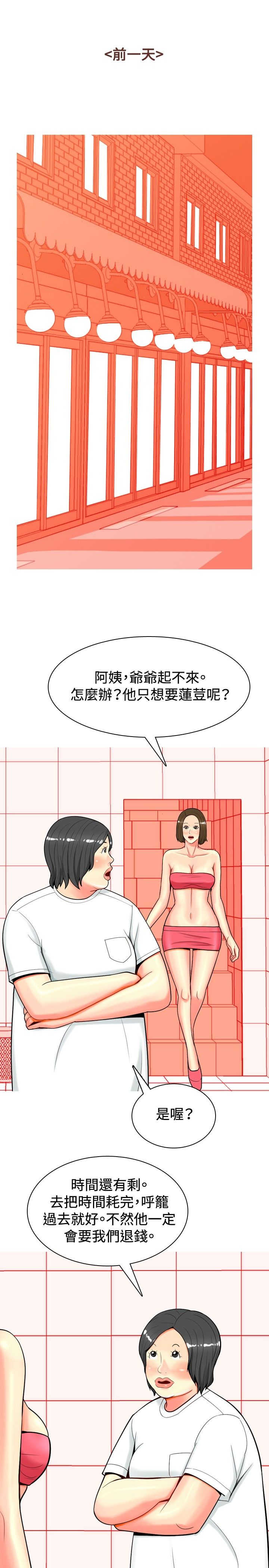 第29章：心塞8